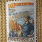 CCCP 1959: kommunistipuolueen 21. kongressi - pikkukuva 4