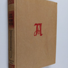 Jussi Annala : Veri veti - pikkukuva 1