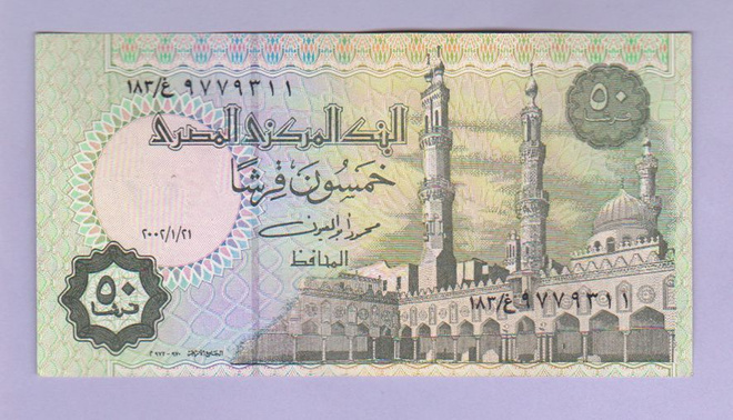 Egypti 50 Piastres v.2002 P-62