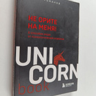 POMAHOB IGOP : HE OPITE HA MEHYa! 8 CPOCOBOB YXODA OT PCI... - pikkukuva 1