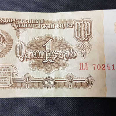 1 rupla cccp 1961 kl 6