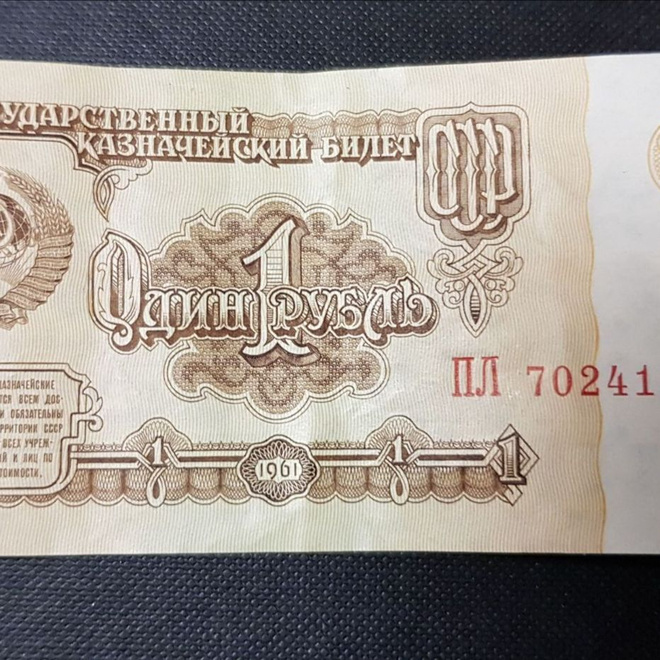 1 rupla cccp  1961   kl 6