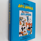 Walt Disney : Aku Ankka näköispainos vuosikerrasta 1961 o... - pikkukuva 1