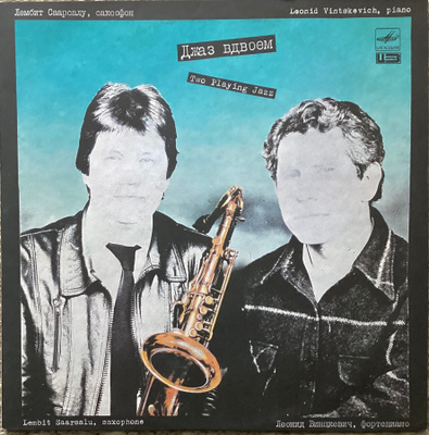 LEMBIT SAARSALU & LEONID VINTSKEVICH: Two playing jazz LP