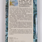 Anita Brookner : Rantahotelli - pikkukuva 2
