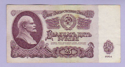 Neuvostoliitto USSR 25 Rublaa v.1961 P-234