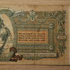 5000 ruplaa 1919 Venäjä, Russia - pikkukuva 1