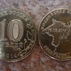 **  Venäjä 2014 10 ruplaa KRIM + Sevastopol ** - pikkukuva 3