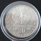 Kreikan 20 Drakman  muistokolikko  vuodelta 1973 - pikkukuva 2