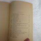 BEGUMIN VIISISATAA MILJOONAA . JULES VERNE v 1939 !! - pikkukuva 5