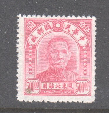 Kiina provinssijulkaisu koilis kiina 1947