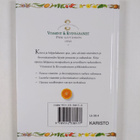 Karen Sullivan : Vitamiinit & kivennäisaineet : pieni käy... - pikkukuva 2