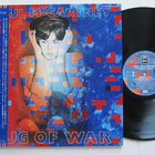 Paul McCartney Tug Of War LP Japanilainen OBI The Beatles - pikkukuva 1
