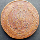 Venäjä 5 Kopeekkaa 1788 MM - pikkukuva 2