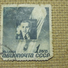 CCCP 1944: Stratosfääri-katastrofin 10. vuosipäivä - pikkukuva 3