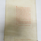 SUOMEN PUNAKAARTI - arvid luhtakanta ( 1.p v 1938 - pikkukuva 2