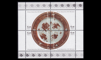 Eesti 442-5BL18 ** Adamson-Eric (2002)