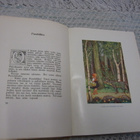 GRIMMIN KAUNEIMMAT SADUT : 1.p v 1946 - pikkukuva 3