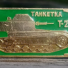 CCCR T - 27 Oli Neuvostoliiton 1930  Luvulla valmistama tank - pikkukuva 1