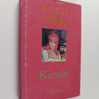Kaari Utrio : Kirstin (signeerattu, tekijän omiste) - pikkukuva 1