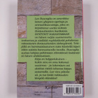 Leo Buscaglia : Syntynyt rakastamaan : mietteitä rakkaudesta - pikkukuva 2