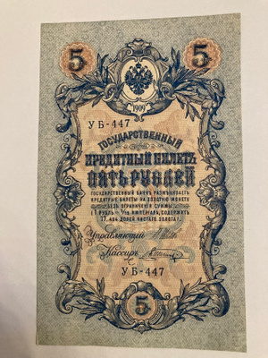 5 ruplaa 1909