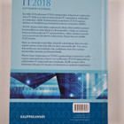 Johanna Lilja ym. : IT2018 - käytännön käsikirja - pikkukuva 2