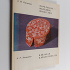 A.p Kosmenko : Karjalan kansantaidetta : karjalaisten kuv... - pikkukuva 1