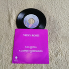VICKY ROSTI - Sata lintua / Aamuinen tähdenlento 7" - pikkukuva 1