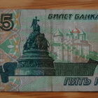 5 ruplaa, Venäjä 1997 Novgorod - pikkukuva 2