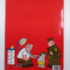 Mort Walker : Masi albumi 1992 - pikkukuva 2