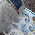 Tutkimusretkellä euroopassa uusi lasten kirja - pikkukuva 3