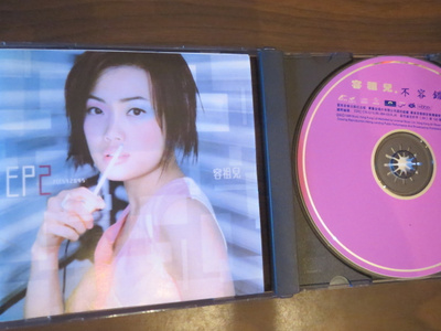 EP2 CD