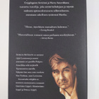 Patrick McGrath : Tulisielu : tarina vallankumouksesta - pikkukuva 2