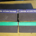 CCCP: neljä vintage isokokoista tulitikkuaskia - pikkukuva 3