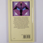 Miren (ed.) Lopategui : Tilkkutyöt ja päällikeompelu - pikkukuva 2