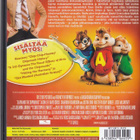 Alvin ja pikkuoravat (DVD K3) - pikkukuva 2