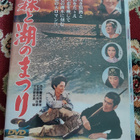 The Outsiders (DVD / Tomu Uchida / Ken Takakura) - pikkukuva 1