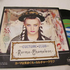 Culture Club Karma Chameleon 7 45 japani 1983 2.painos - pikkukuva 1