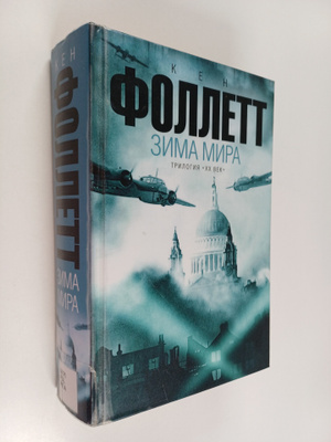 Ken Follett : Zima mira