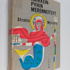 Kaikkein pyhin merenneitsyt - pikkukuva 1