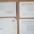 CCCP: neljä vintage filmitähtikorttia - pikkukuva 2