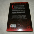 Kathy Reichs Luita ja tuhkaa  -sid - pikkukuva 2