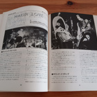 KISS : WANHOJA JAPANILAISIA NUOTTIKIRJOJA 3 KPL - pikkukuva 5