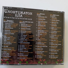 4CD UNOHTUMATON ILTA SLAAVILAISTUNNELMISSA (Sis.pk:t) - pikkukuva 2