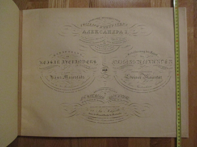 Tsar ALEXANDER I från NISSILÄ till KAJANA 1819. S.GRIPENBERG