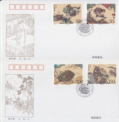 Kiina  FDC 1997-21 Outlaw of the marsh