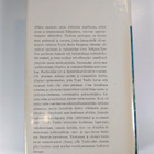 Tyyni Tuulio : Keskipäivän maa : 1916-1941 - pikkukuva 2