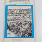 M. Gabrieli : Jerusalem : matkaopas - pikkukuva 2