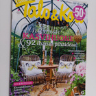 Talo & Koti 4/2017 - pikkukuva 1